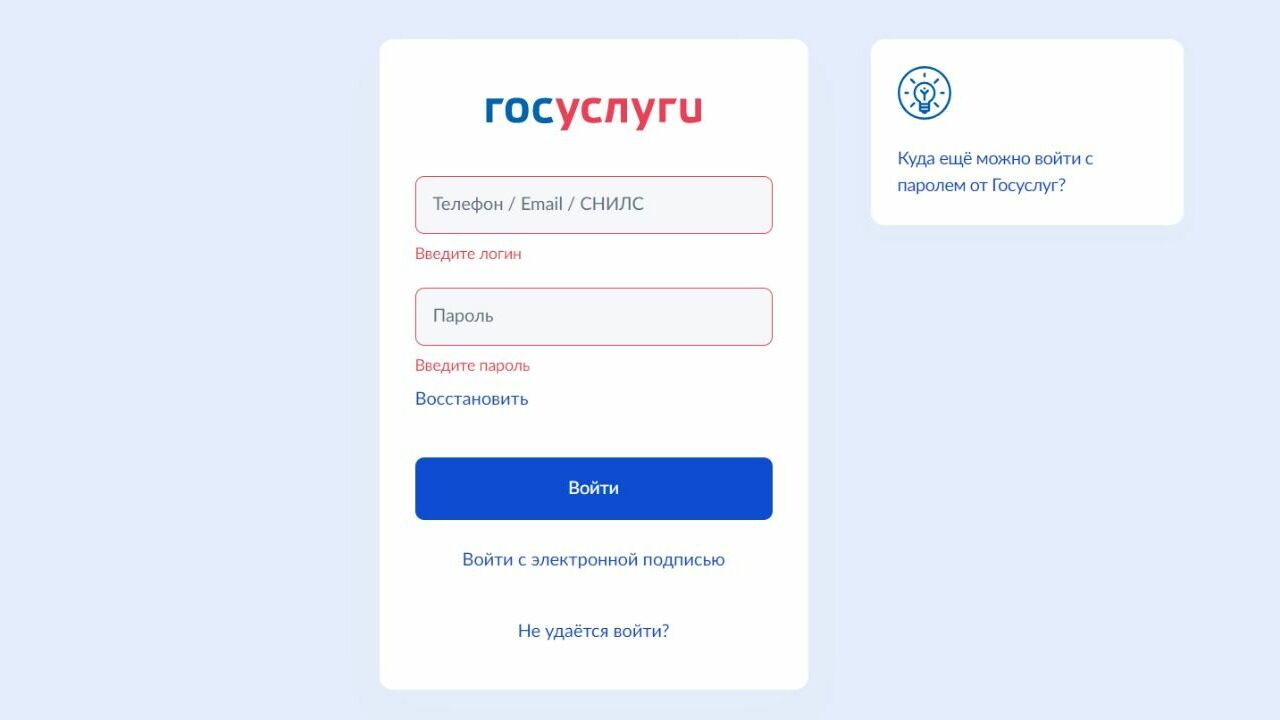 Russian ‘Public services’ asked users to change their Google mail to any other mail